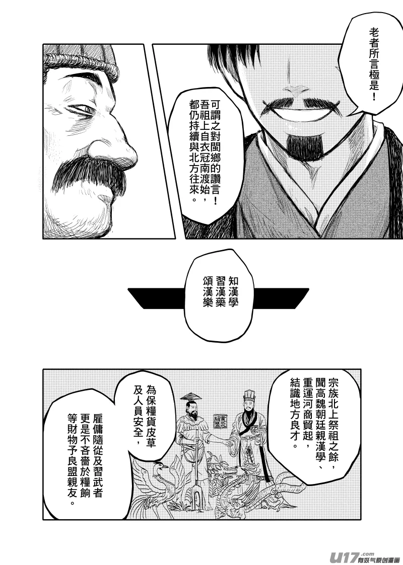 舊版分鏡1 第4页