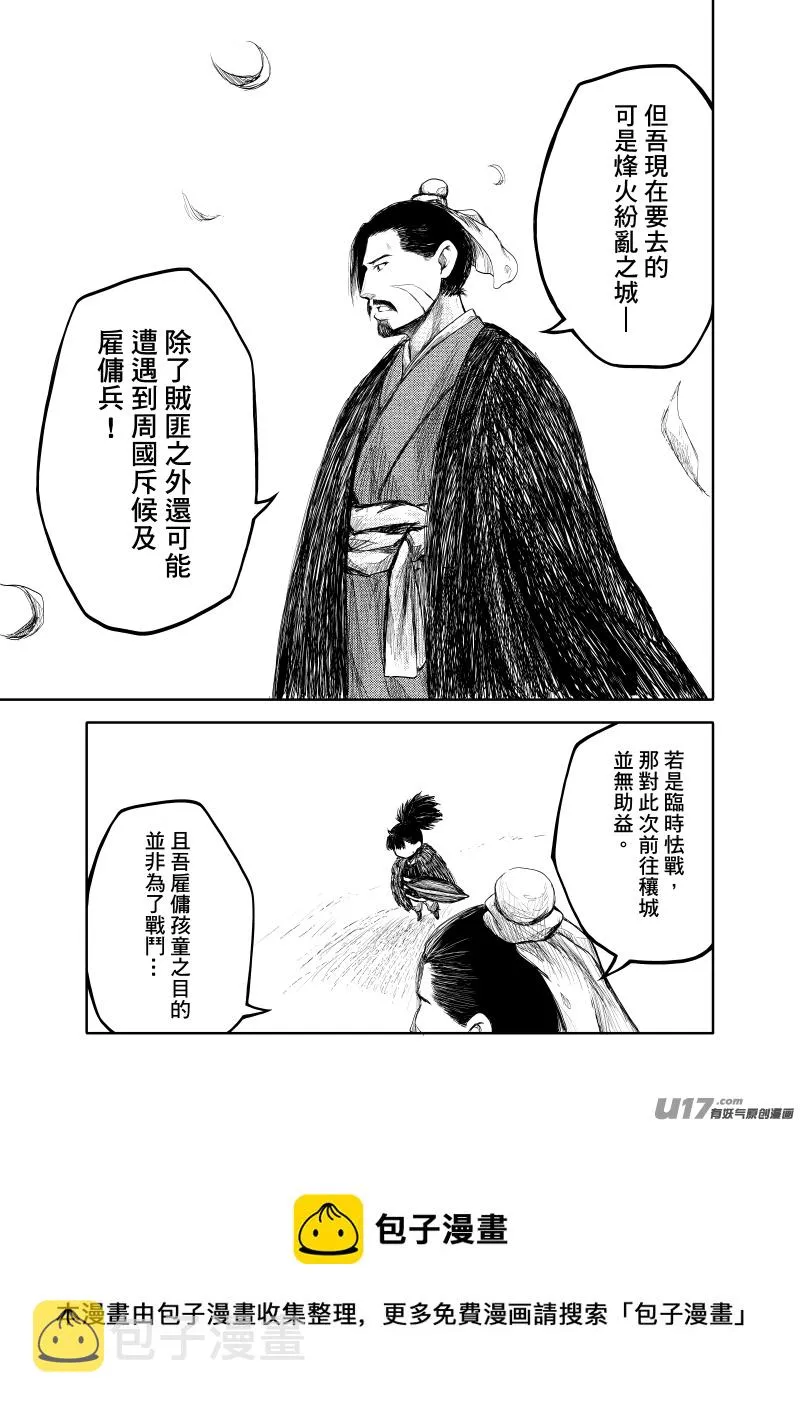 舊版分鏡1 第5页
