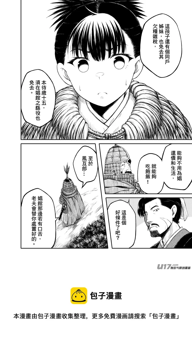 壹卷之一.上 第4页