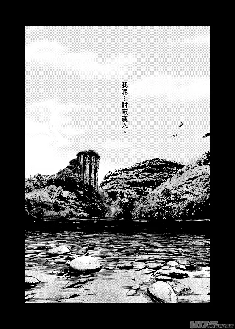 序曲 第3页