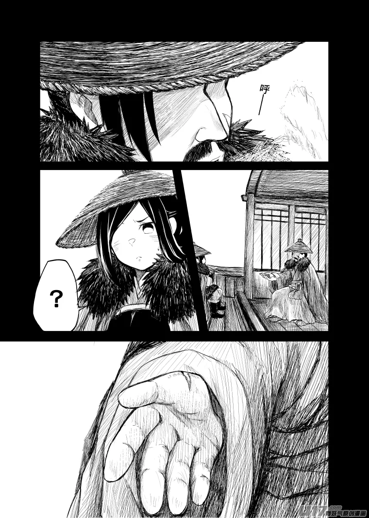序曲 第6页