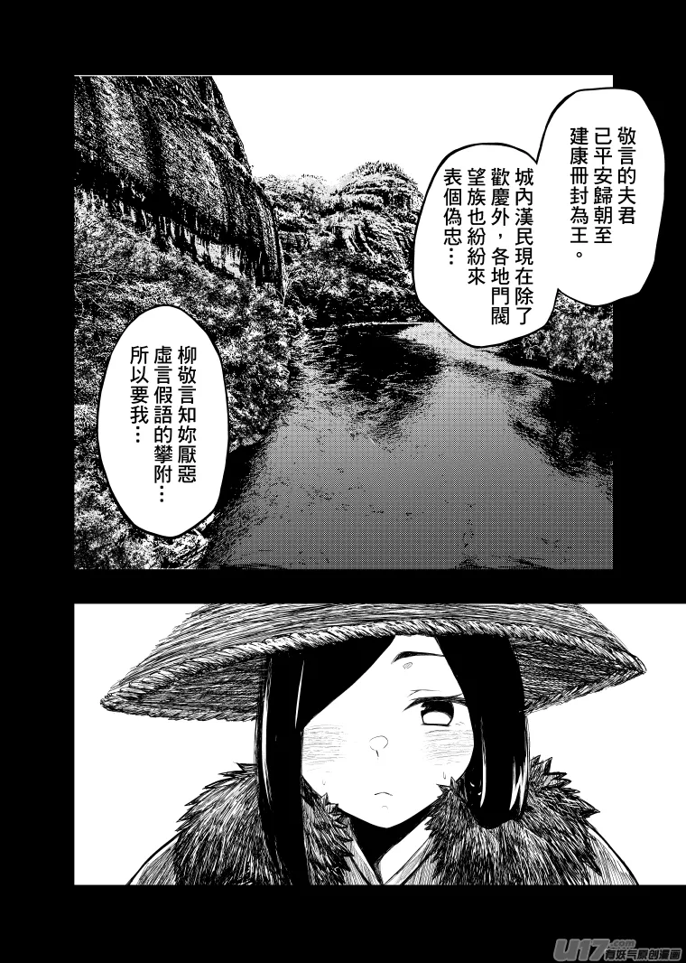 序曲 第7页