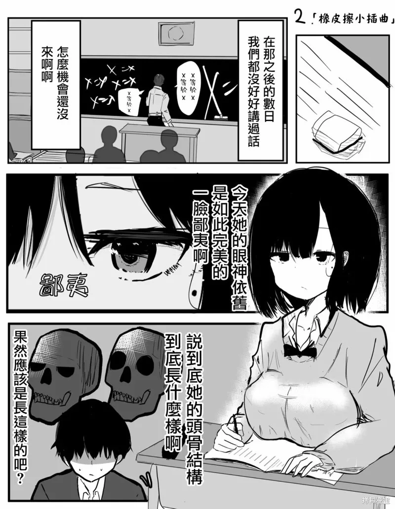 第02话 第1页