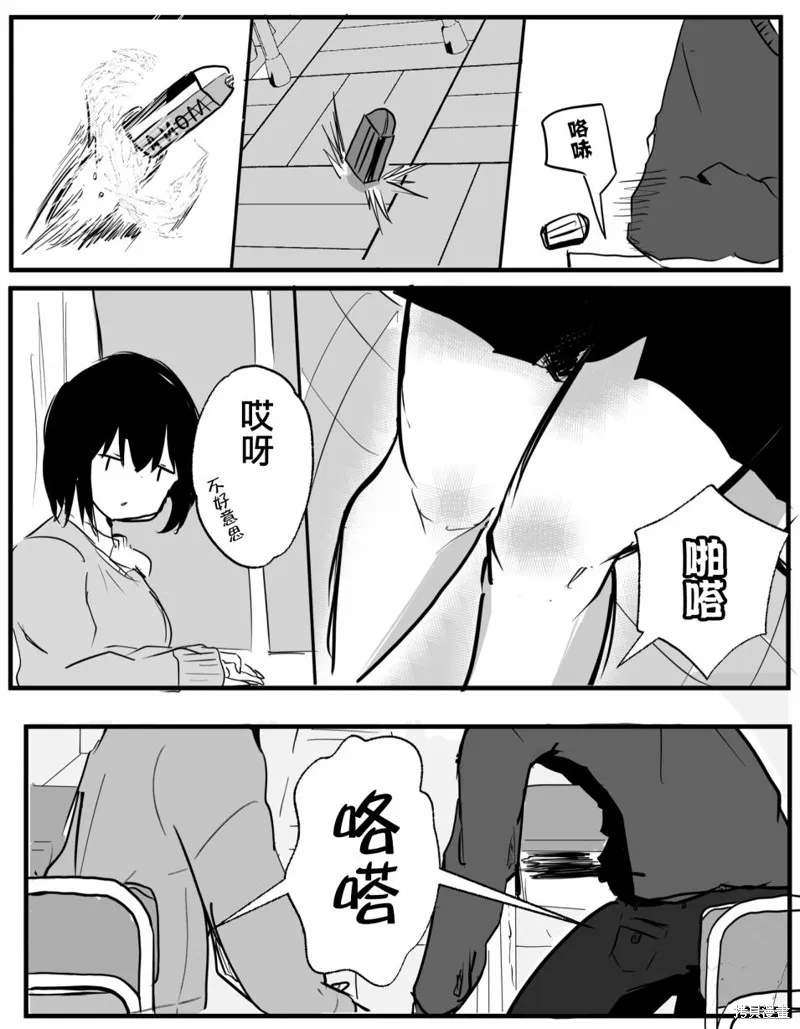 第02话 第2页