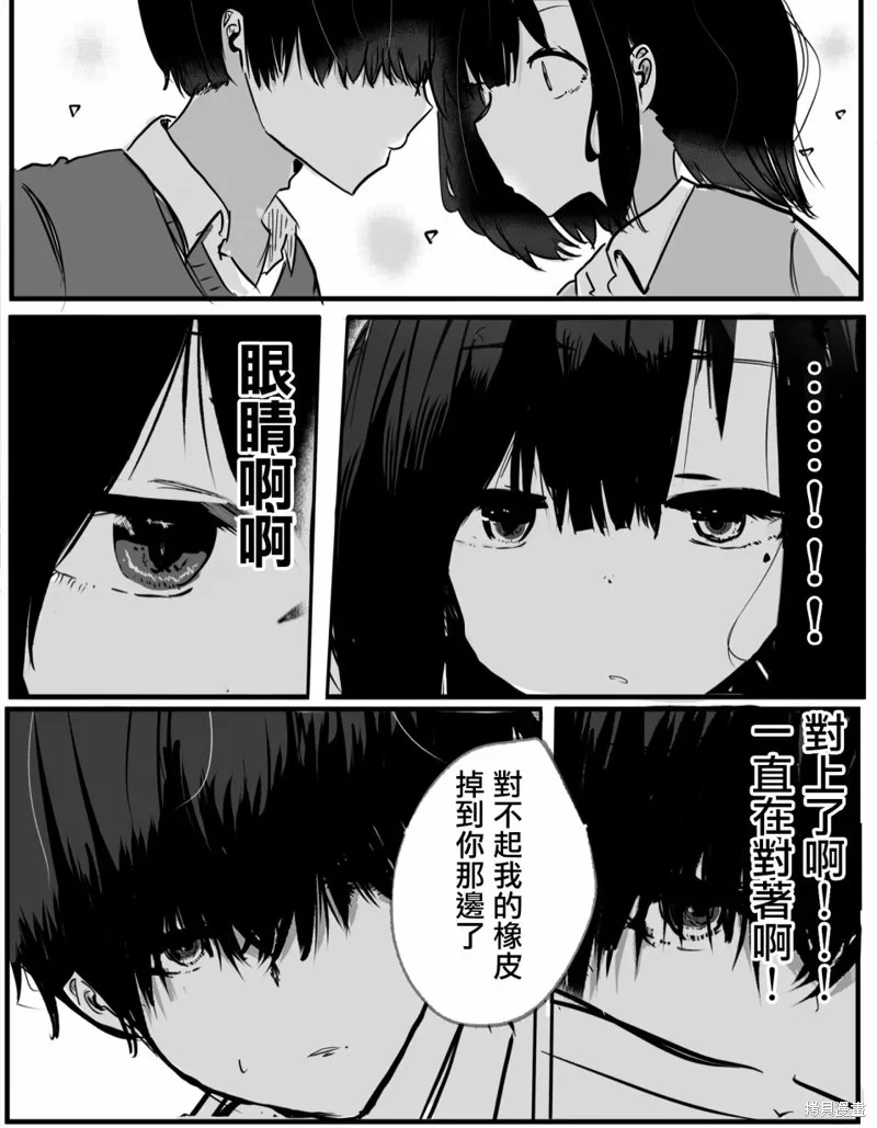 第02话 第3页
