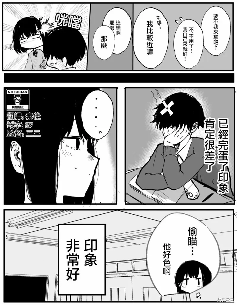第02话 第4页