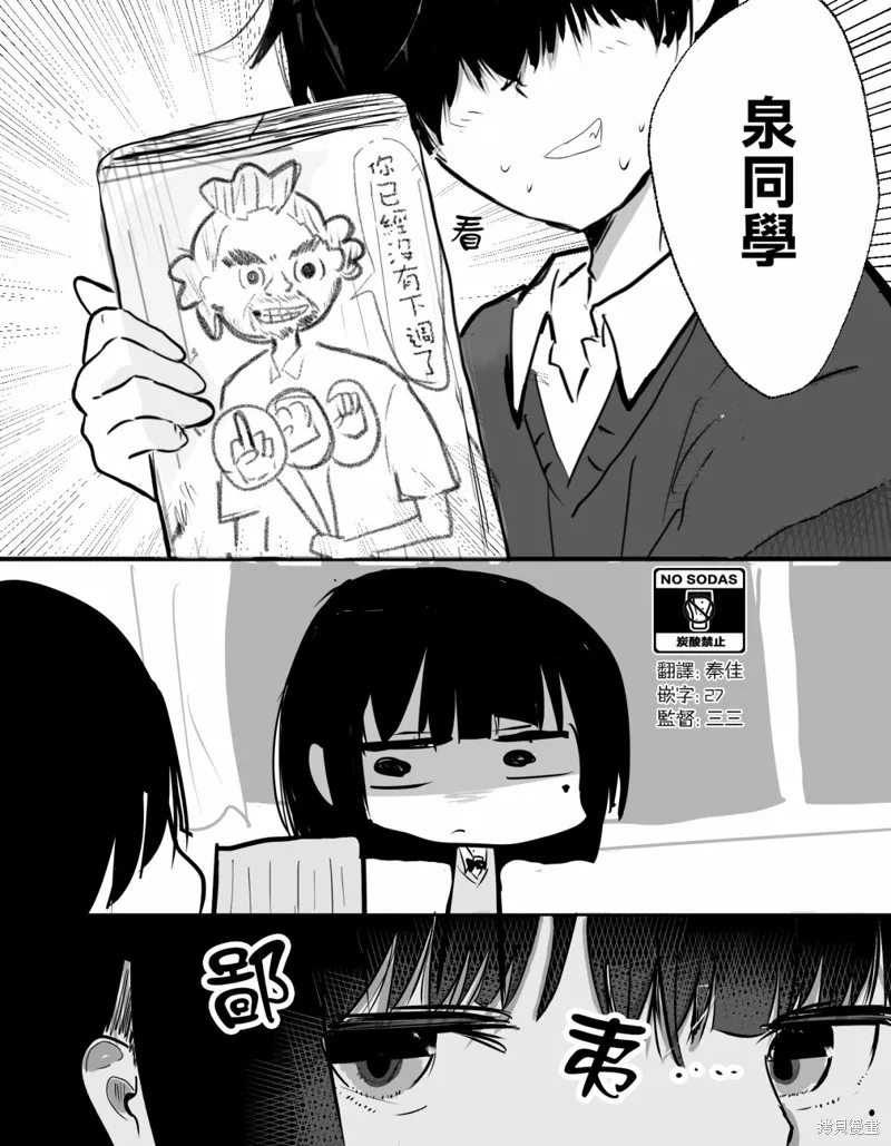 第03话 第2页