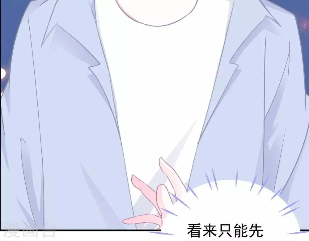 第3话 命中注定出现！ 第80页