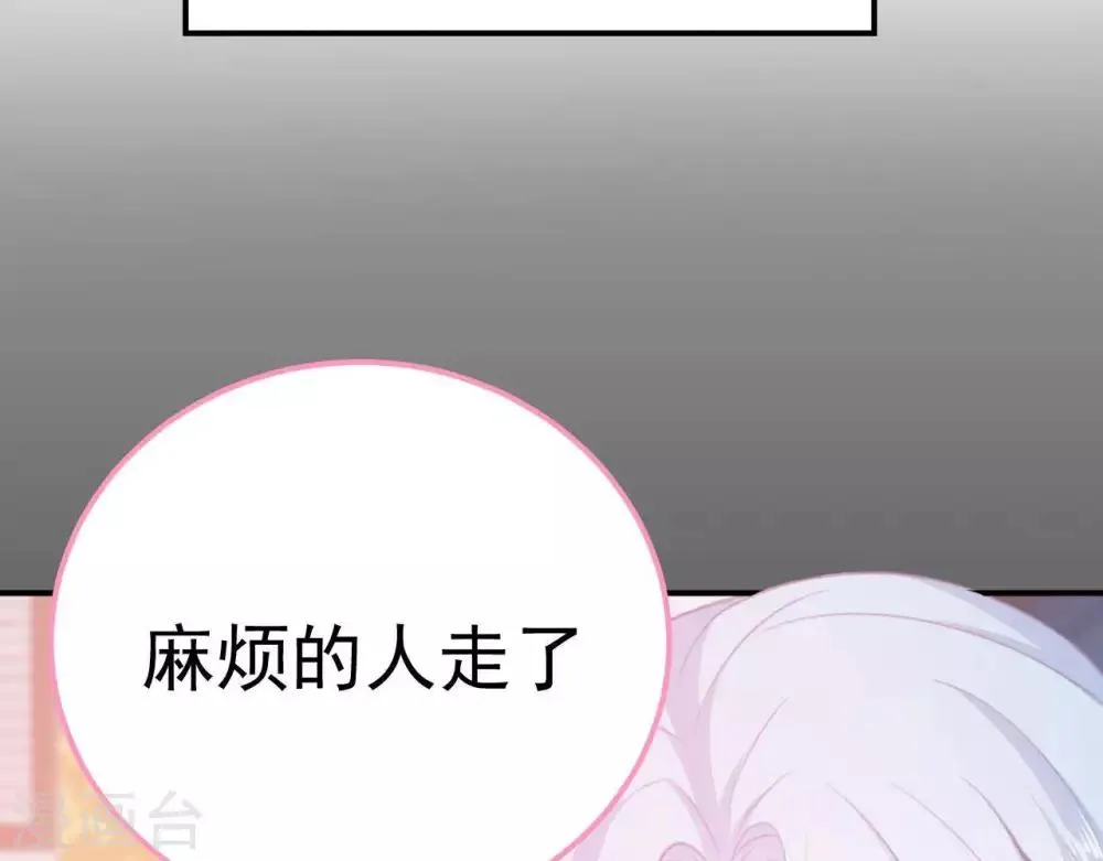 第5话 难猜的他 第14页