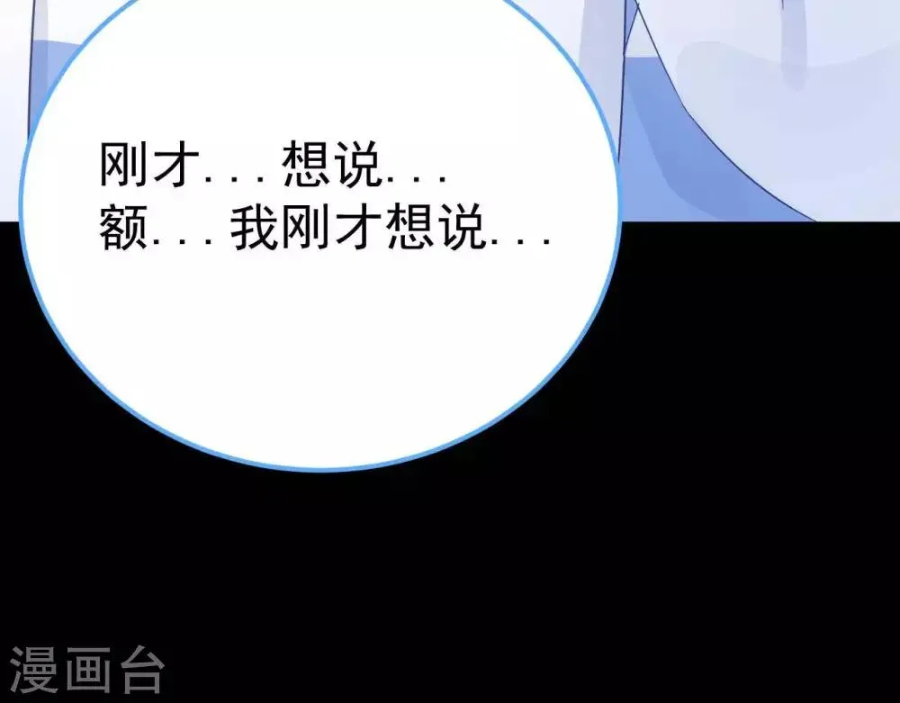 第5话 难猜的他 第19页