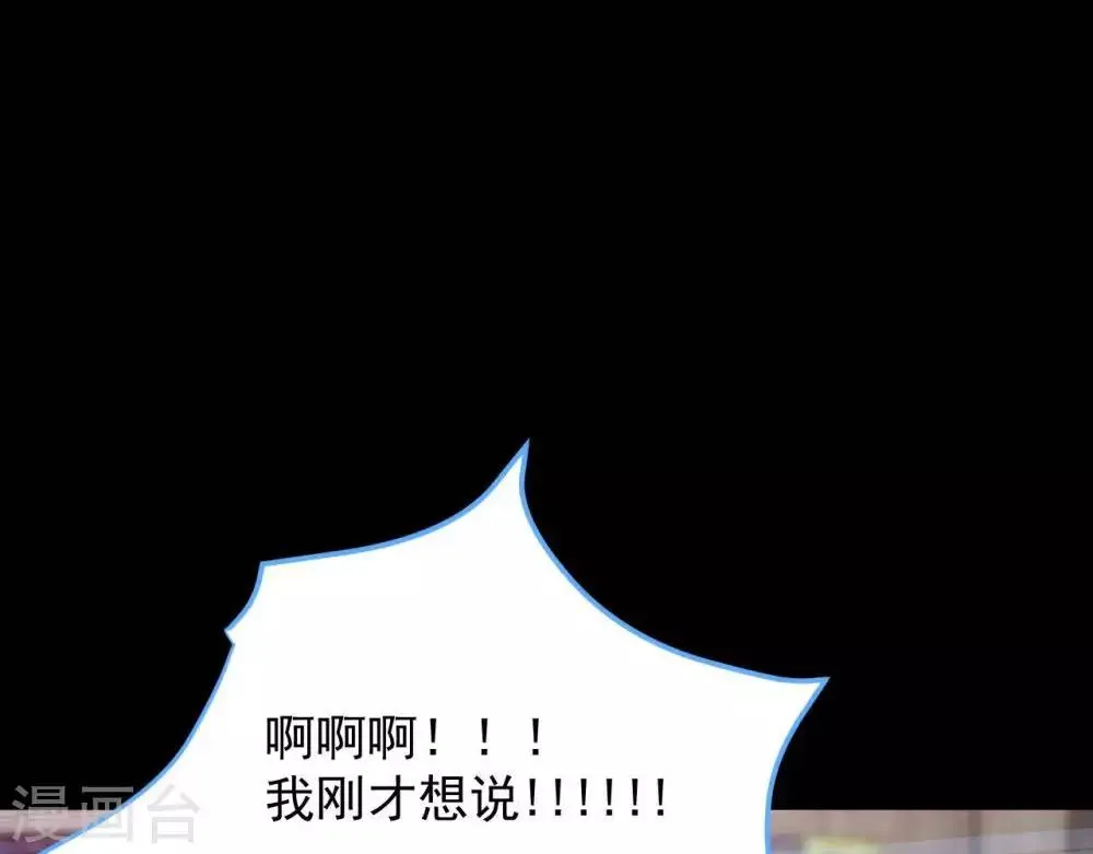 第5话 难猜的他 第20页