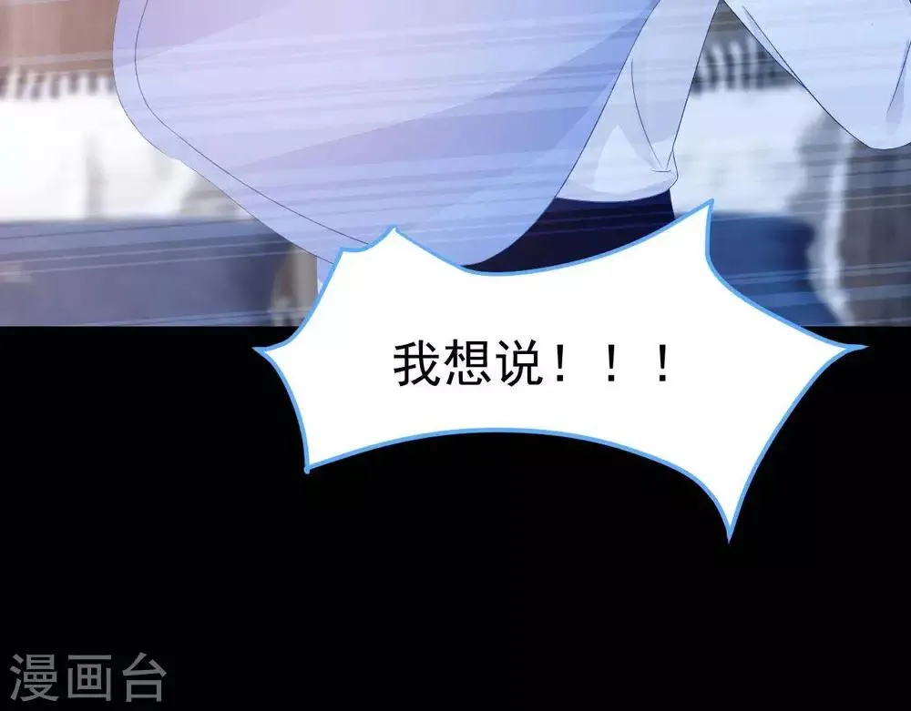 第5话 难猜的他 第22页