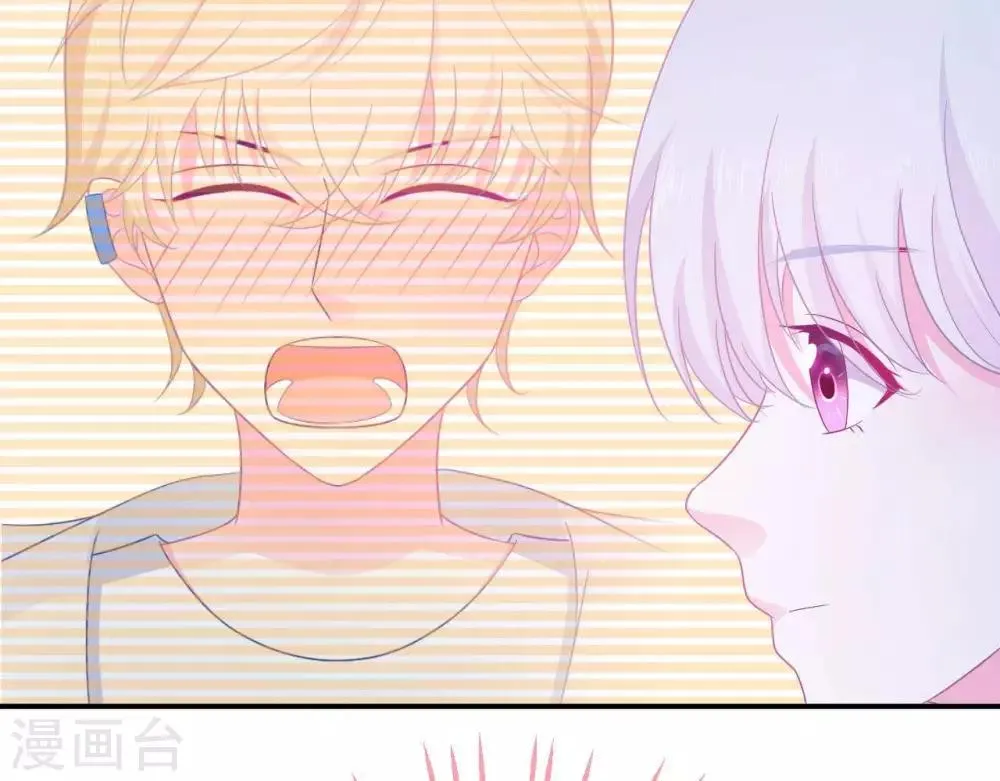 第5话 难猜的他 第33页
