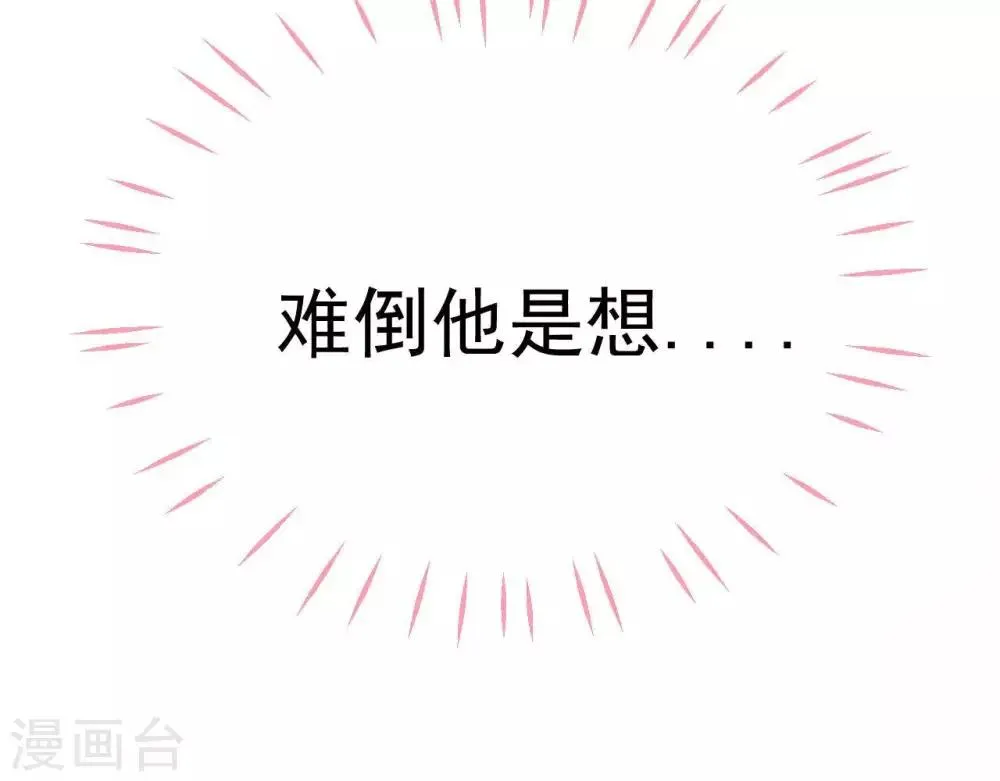 第5话 难猜的他 第34页