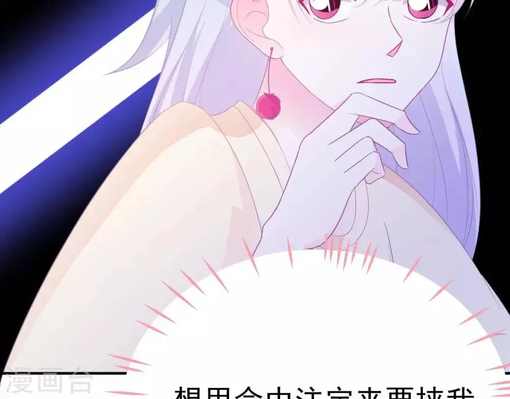 第5话 难猜的他 第37页