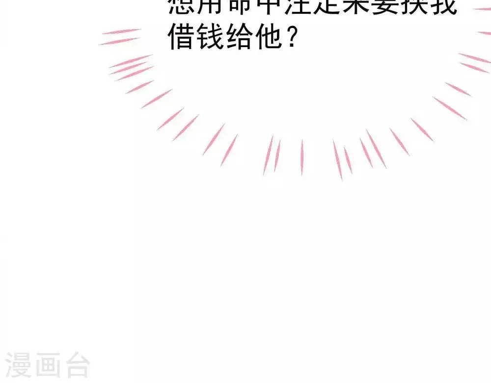 第5话 难猜的他 第38页