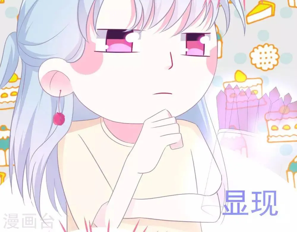 第5话 难猜的他 第40页