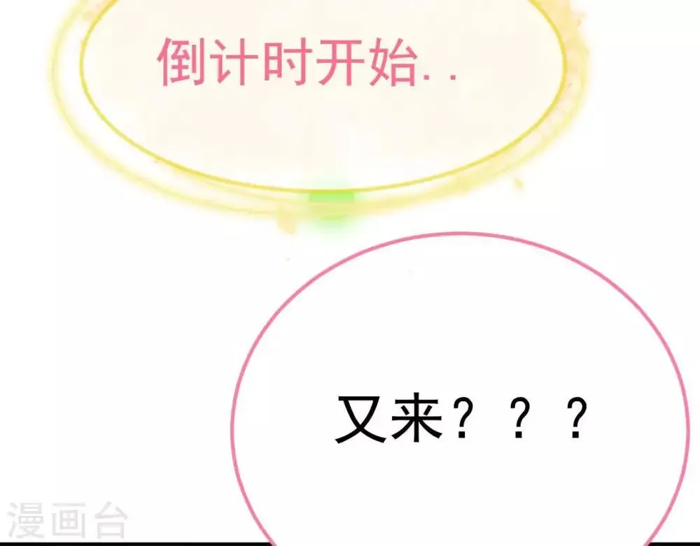 第5话 难猜的他 第42页