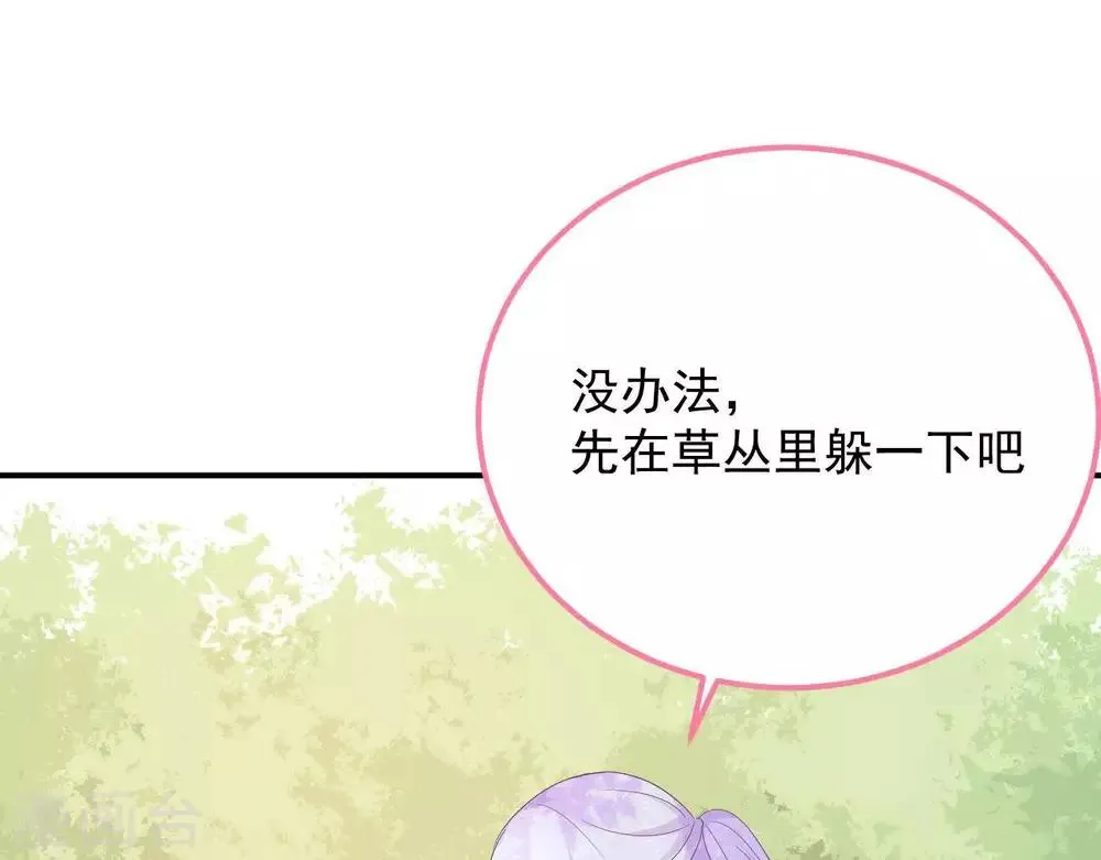 第5话 难猜的他 第47页