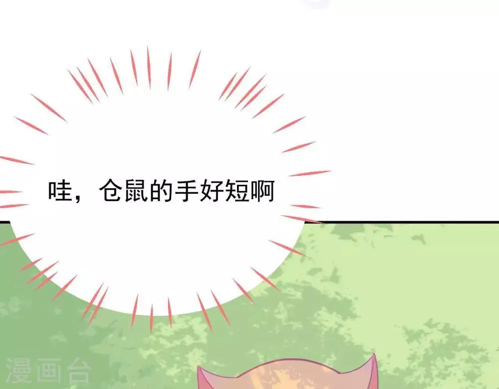 第5话 难猜的他 第53页