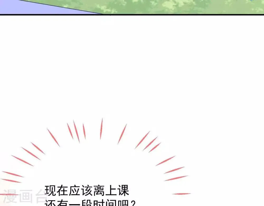 第5话 难猜的他 第55页