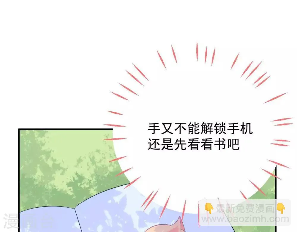 第5话 难猜的他 第60页