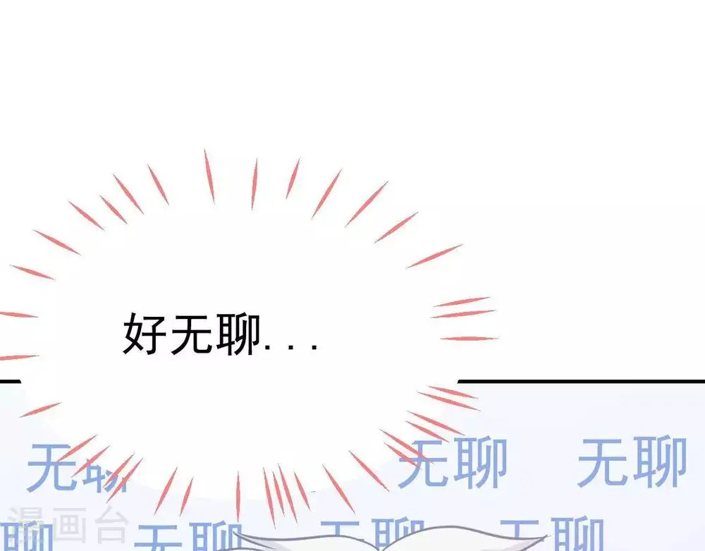 第5话 难猜的他 第65页