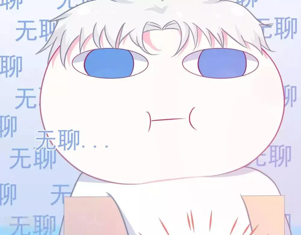 第5话 难猜的他 第66页
