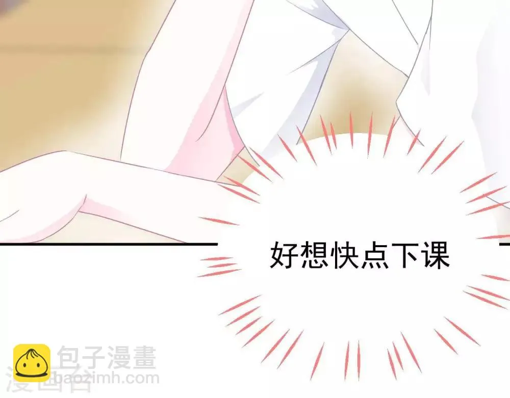 第5话 难猜的他 第70页