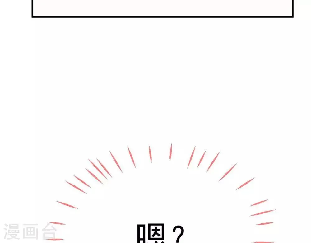 第5话 难猜的他 第72页