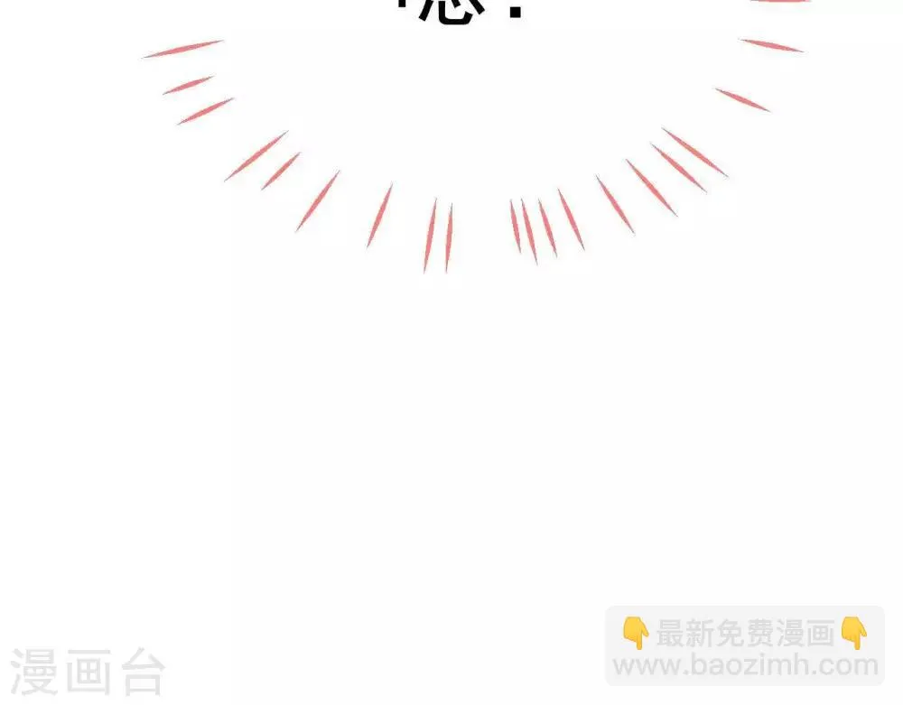 第5话 难猜的他 第73页