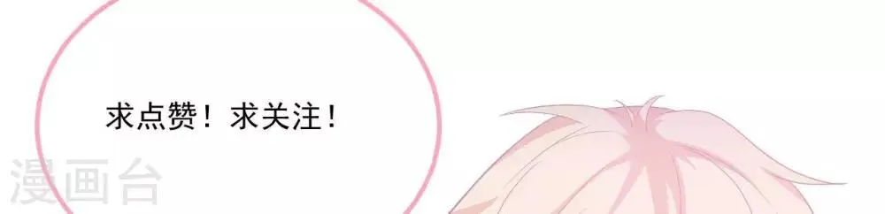 第5话 难猜的他 第79页