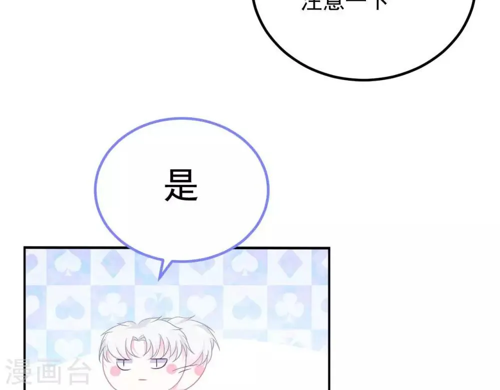 第6话 对她/他心动了 第9页