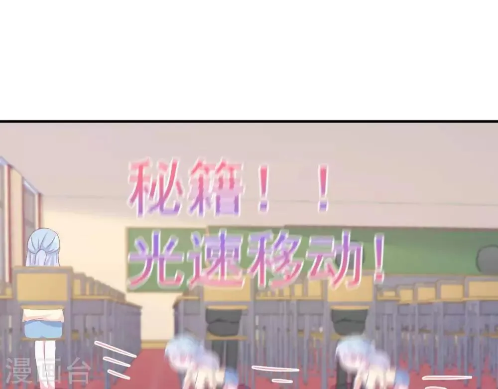 第6话 对她/他心动了 第18页