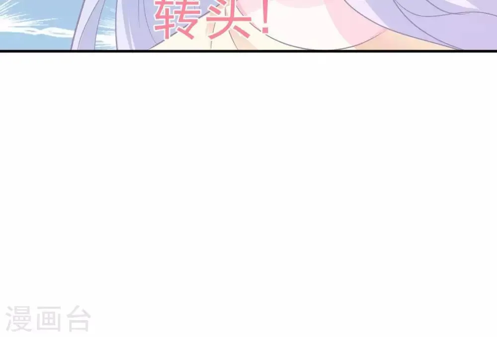 第6话 对她/他心动了 第38页