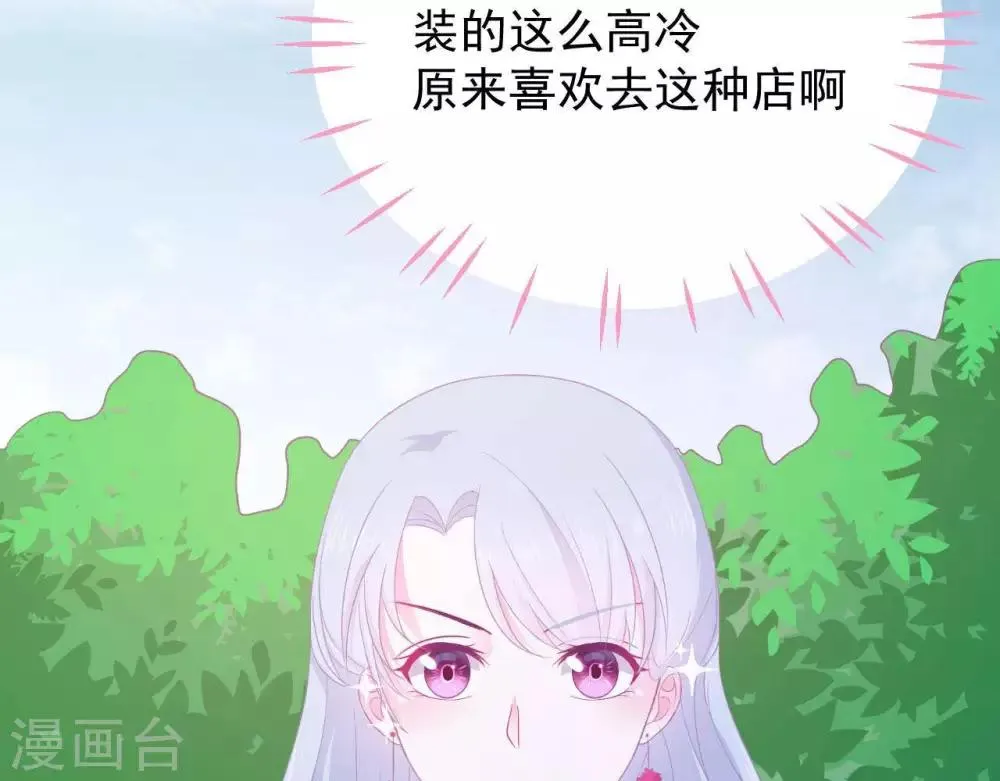 第7话 他的把柄 第22页