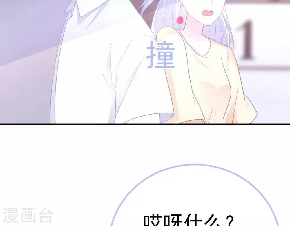 第7话 他的把柄 第47页