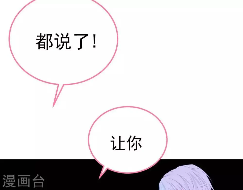第8话 渐近的心 第10页