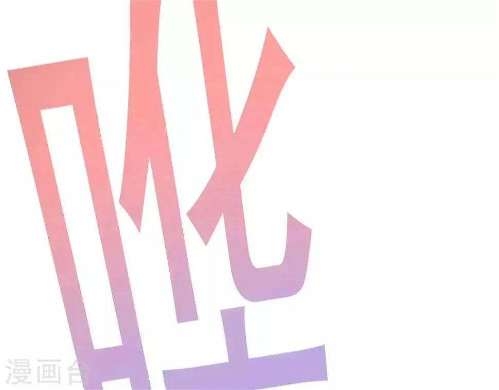 第8话 渐近的心 第15页
