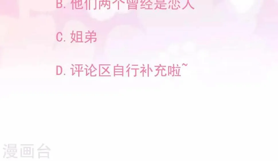 第9话 变化和相遇 第67页