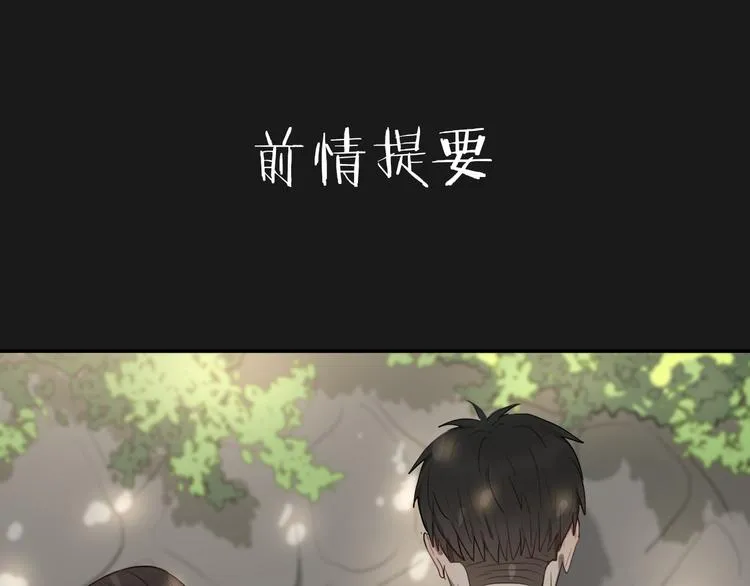 第9话 转学生 第1页