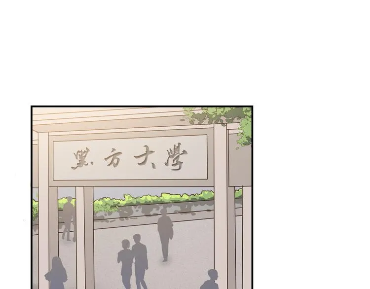 第9话 转学生 第11页