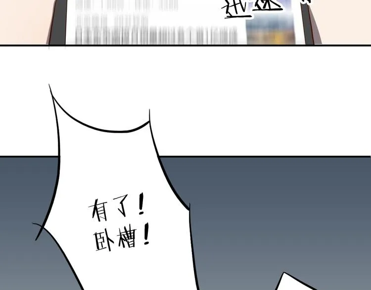 第9话 转学生 第20页