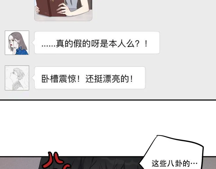 第9话 转学生 第29页