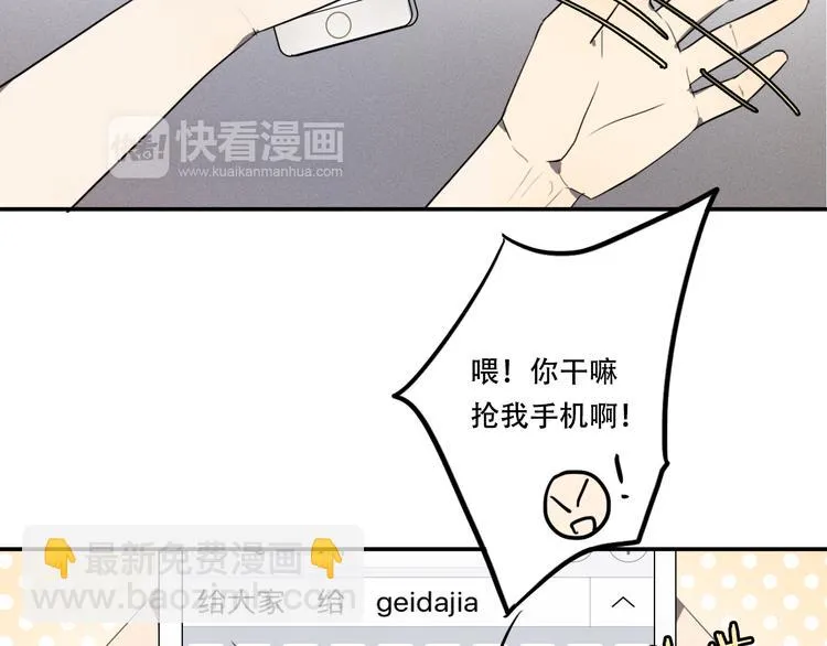 第9话 转学生 第38页