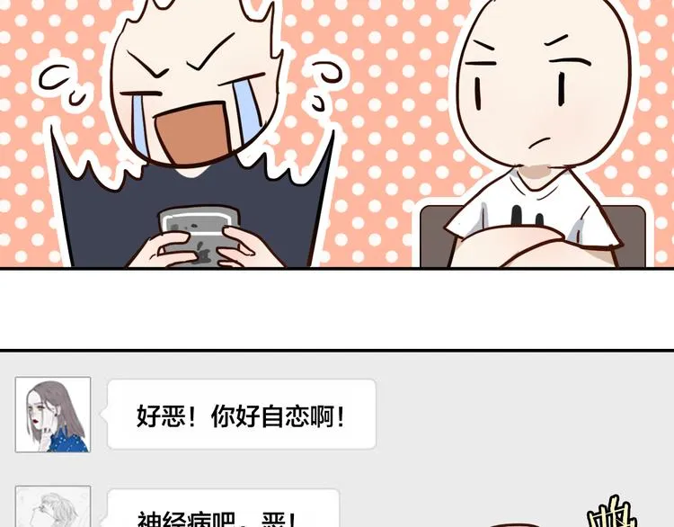第9话 转学生 第42页