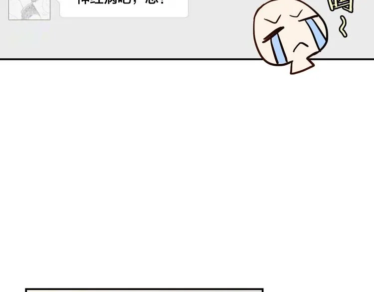 第9话 转学生 第43页