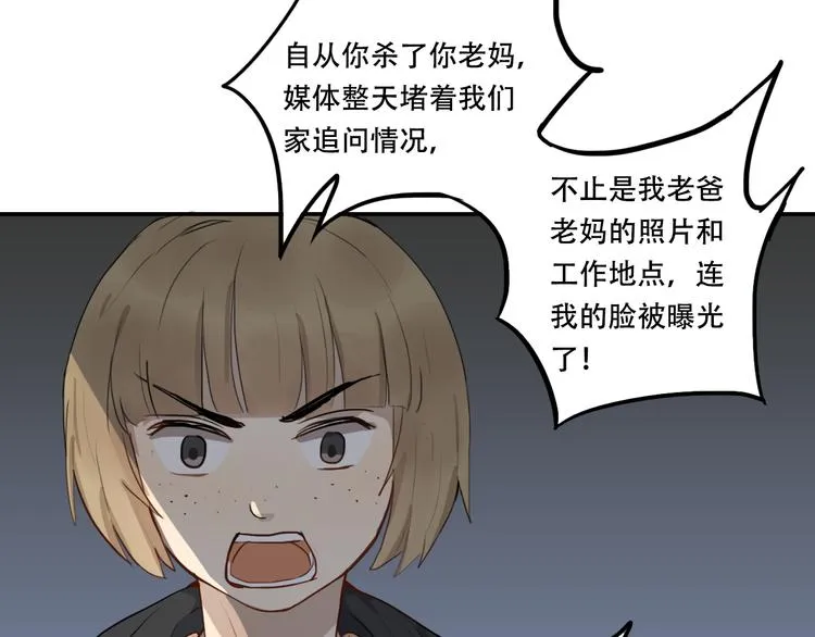 第9话 转学生 第59页