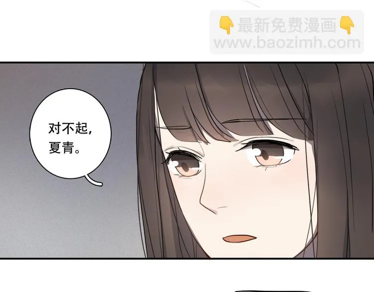 第9话 转学生 第66页