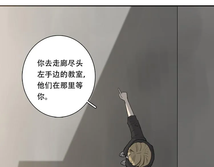 第9话 转学生 第69页
